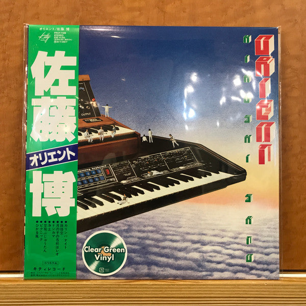 Hiroshi Sato : Orient (LP, Album, RE, Gre)