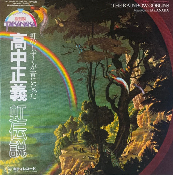 Masayoshi Takanaka - The Rainbow Goblins