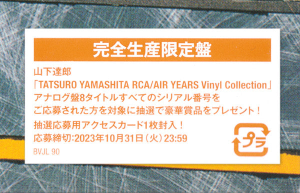 Tatsuro Yamashita, Tatsuro Yamashita - For You