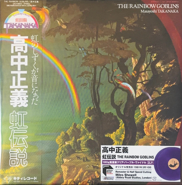 Masayoshi Takanaka - The Rainbow Goblins