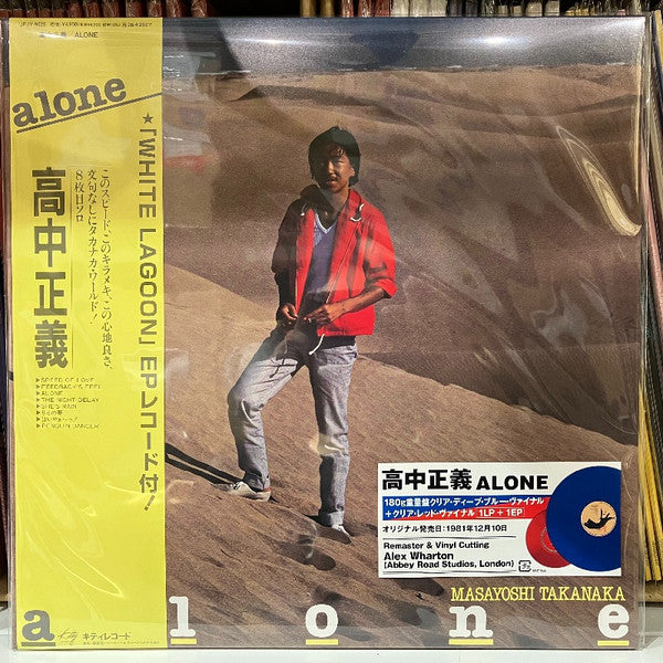 Masayoshi Takanaka, Masayoshi Takanaka - Alone