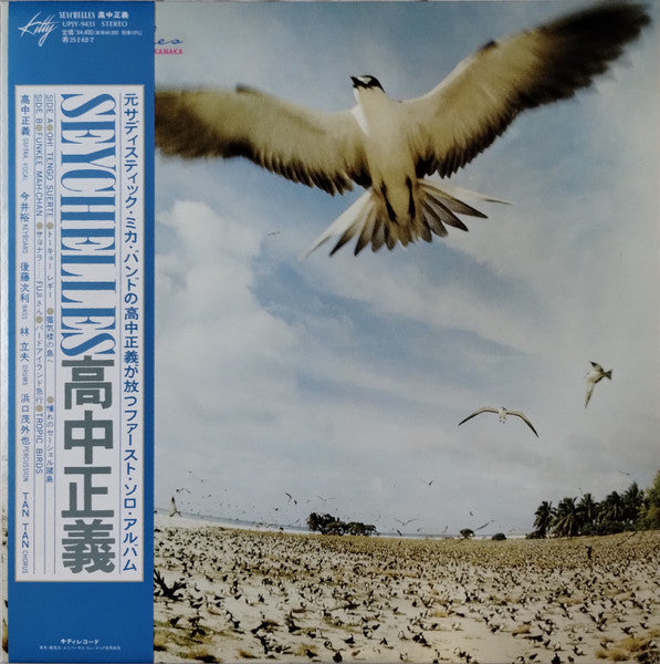 Masayoshi Takanaka - Seychelles
