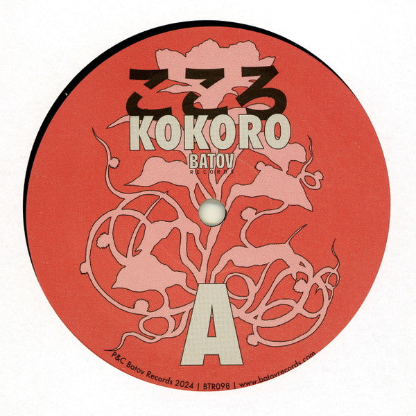 Sababa 5, Yurika Hanashima - Kokoro - こころ