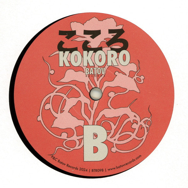 Sababa 5, Yurika Hanashima - Kokoro - こころ