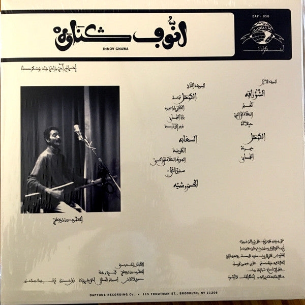 Innov Gnawa - Lila