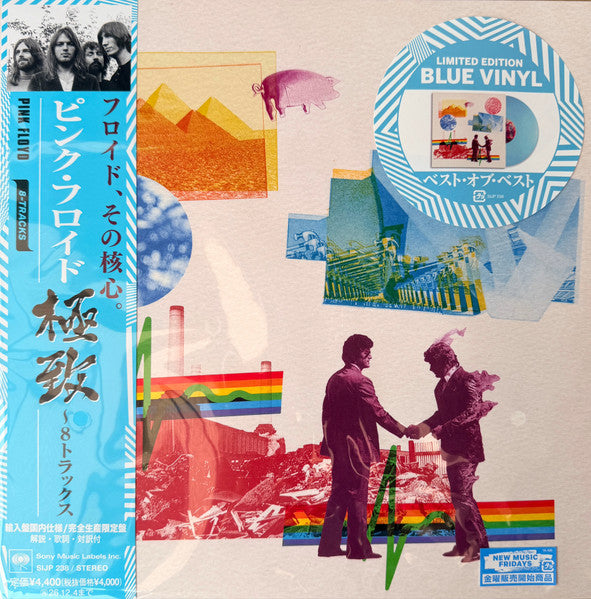 Pink Floyd - 8-Tracks