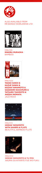 Ryo Kawasaki, Ryo Kawasaki - Juice = ジュース