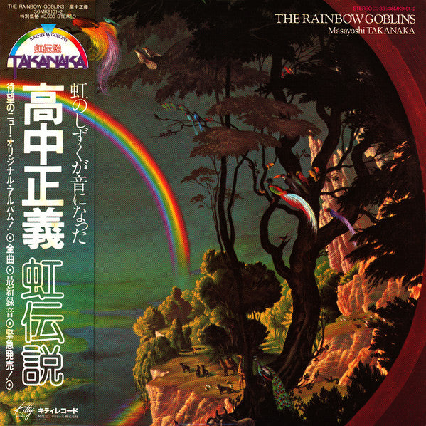 Masayoshi Takanaka - The Rainbow Goblins