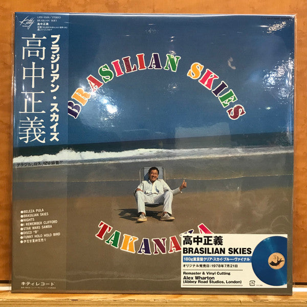 Masayoshi Takanaka, Masayoshi Takanaka - Brasilian Skies = ブラジリアン・スカイズ