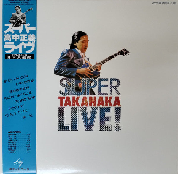 Masayoshi Takanaka, Masayoshi Takanaka - Super Takanaka Live! = スーパー高中ライブ！