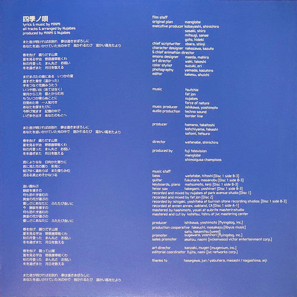Nujabes, Fat Jon - Samurai Champloo Music Record - Departure