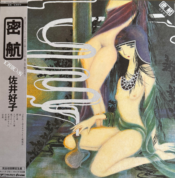 Yoshiko Sai, Yoshiko Sai - 密航